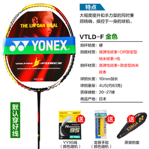 YONEX/尤尼克斯 DUORA10LCW-VTLD-F
