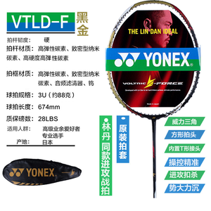 YONEX/尤尼克斯 DUORA10LCW-VTLD-F