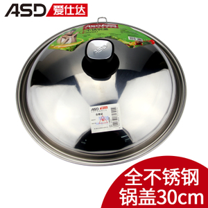 ASD/爱仕达 30CM