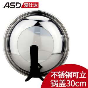 ASD/爱仕达 30CM