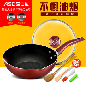 ASD/爱仕达 28CM