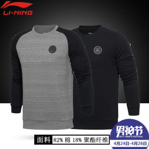 Lining/李宁 AWDM027