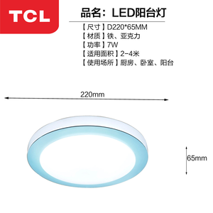 TCLMX-LED10FRZD2-7W226.5CM