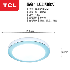 TCLMX-LED10FRZD2-12W286.5CM