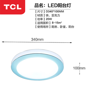 TCLMX-LED10FRZD2-20W3410CM