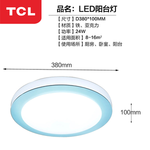 TCLMX-LED10FRZD2-24W3810CM