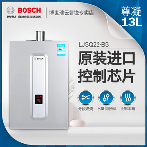 Bosch/博世 LJSQ22-BS