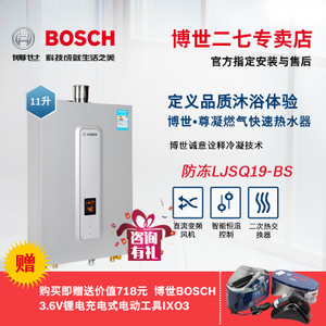 Bosch/博世 LJSQ19-BS