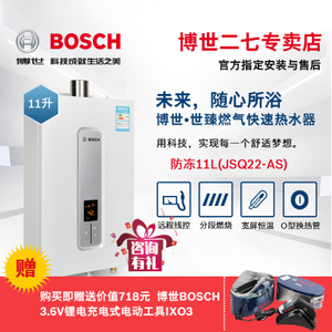 Bosch/博世 JSQ22-AS