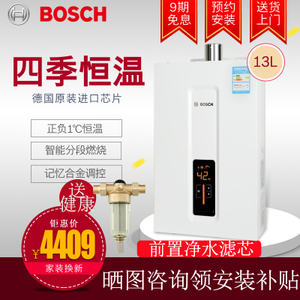 Bosch/博世 JSQ26-AA