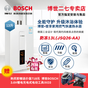 Bosch/博世 JSQ26-AA