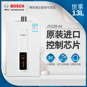 Bosch/博世 JSQ26-AA