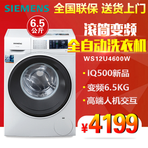 SIEMENS/西门子 WS12U4600W