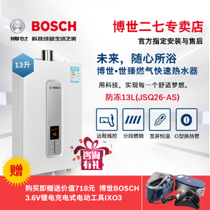 Bosch/博世 JSQ26-AS