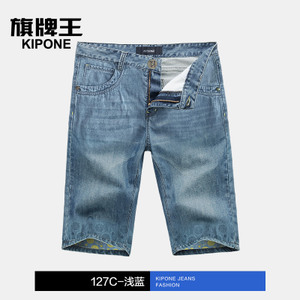 KIPONE/旗牌王 K1P32114-127C