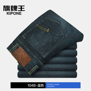 KIPONE/旗牌王 K1B31121-104B