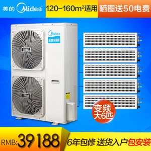 Midea/美的 MDVH-V160W