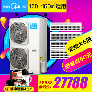 Midea/美的 MDVH-V160W