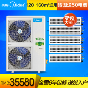 Midea/美的 MDVH-V160W