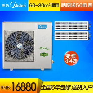 Midea/美的 MDVH-V80W