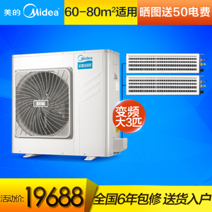 Midea/美的 MDVH-V80W