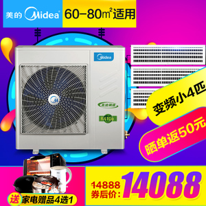 Midea/美的 MDVH-V80W