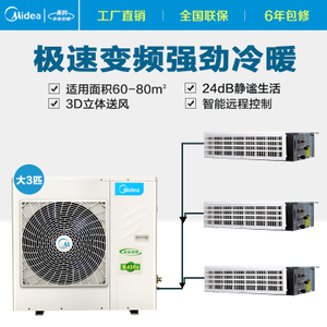 Midea/美的 MDVH-V80W