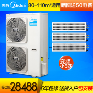 Midea/美的 MDVH-V120W