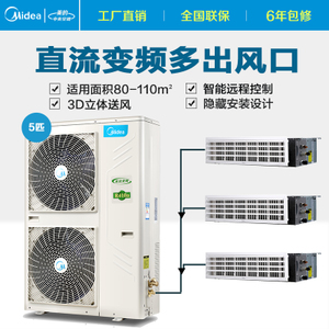 Midea/美的 MDVH-V120W