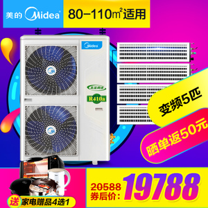 Midea/美的 MDVH-V120W