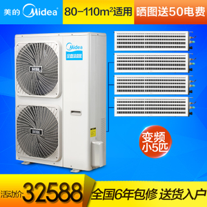 Midea/美的 MDVH-V120W