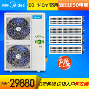 Midea/美的 MDVH-V140W