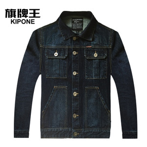 KIPONE/旗牌王 K5A64031