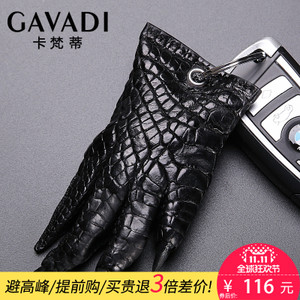 GAVADI/卡梵蒂 G556