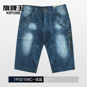 KIPONE/旗牌王 1P53707-106C
