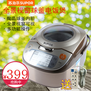 SUPOR/苏泊尔 CFXB40FC28-75