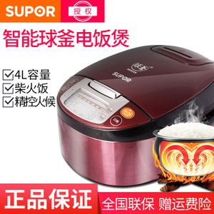 SUPOR/苏泊尔 CFXB40FC533T-75