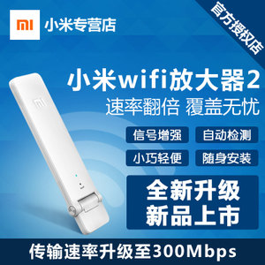 MIUI/小米 wifi2