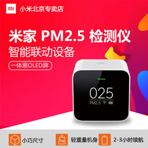 Xiaomi/小米 PM2.5