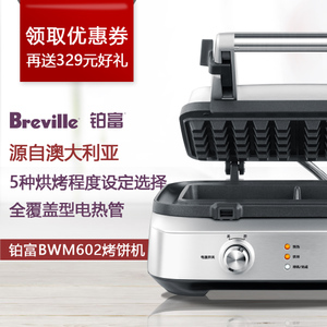 Breville/铂富 BWM602