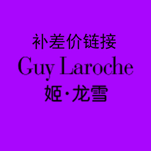 GUY LAROCHE/姬龙雪 GW4820398