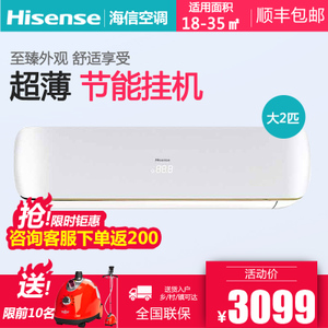 Hisense/海信 KFR-50GW