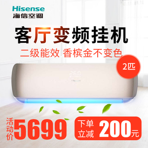 Hisense/海信 KFR-50GW