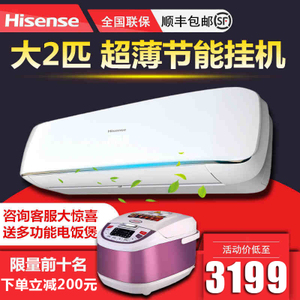 Hisense/海信 KFR-50GW