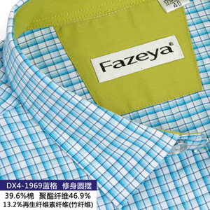 Fazeya/彩羊 DX4-1969