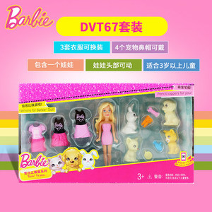 BARBIE/芭比 DVT676