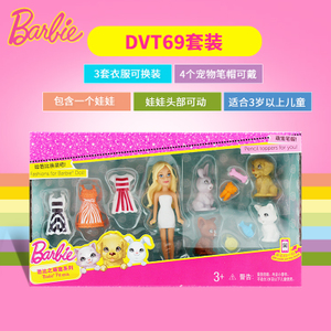 BARBIE/芭比 DVT696