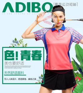 ADIBO/艾迪宝 A642