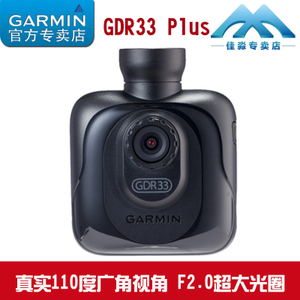 Garmin/佳明 GDR33Plus