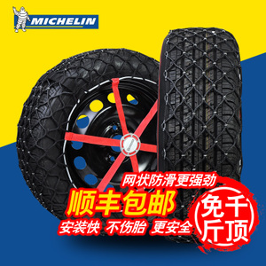Michelin/米其林 J11-G12-H12-R12-S11-L13-W12